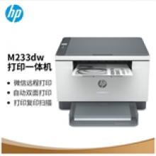 惠普（HP） M233dw 黑白激光打印...